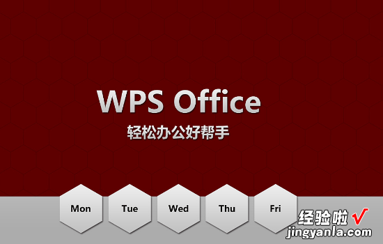 电脑wps如何截图 wps截图快捷键ctrl加什么