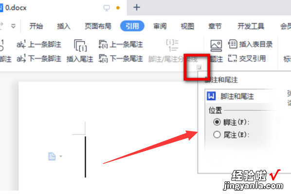 wps怎么只添加引用符号不加文字 wps引用文献如何标注[1]