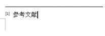 wps怎么只添加引用符号不加文字 wps引用文献如何标注[1]