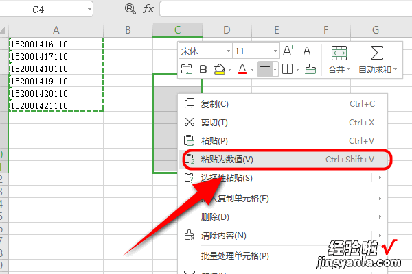 WPS中怎么把文本框里的内容全部复制 WPS如何复制粘贴数据