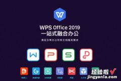 xp系统装wps哪个版本好用 WPS那个版本最好用