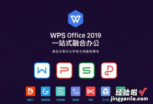 xp系统装wps哪个版本好用 WPS那个版本最好用