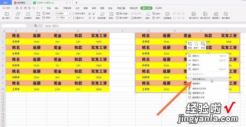 office怎么拍照保持 wps照相机功能怎么用