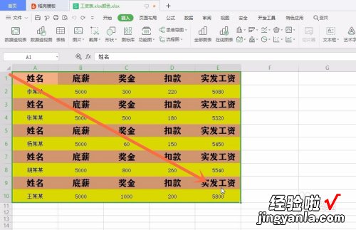 office怎么拍照保持 wps照相机功能怎么用