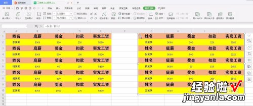 office怎么拍照保持 wps照相机功能怎么用