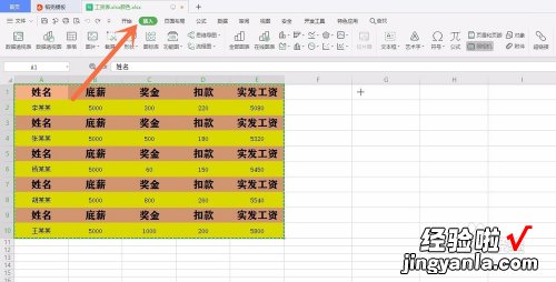 office怎么拍照保持 wps照相机功能怎么用