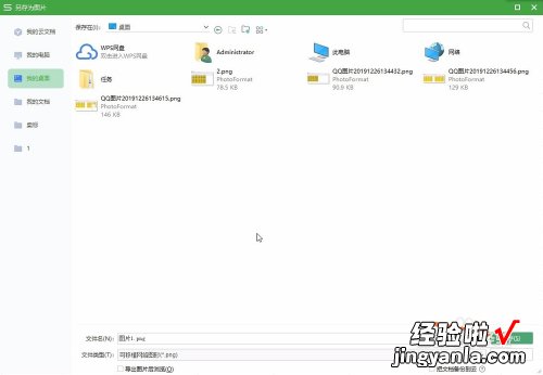 office怎么拍照保持 wps照相机功能怎么用