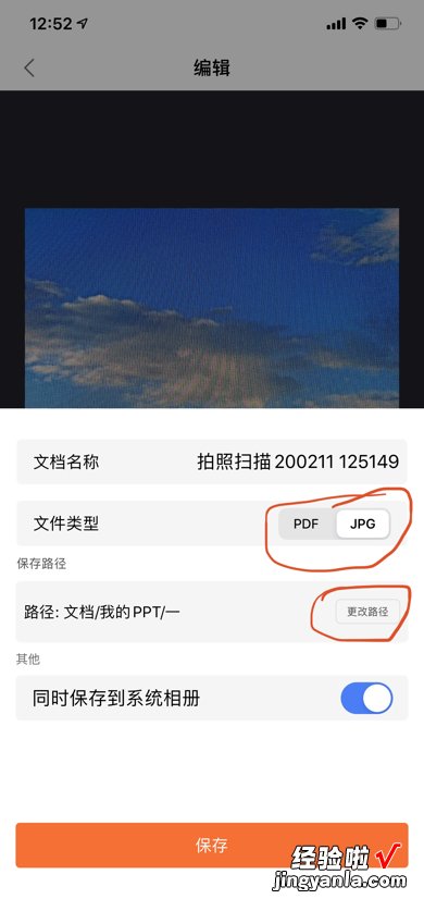 office怎么拍照保持 wps照相机功能怎么用