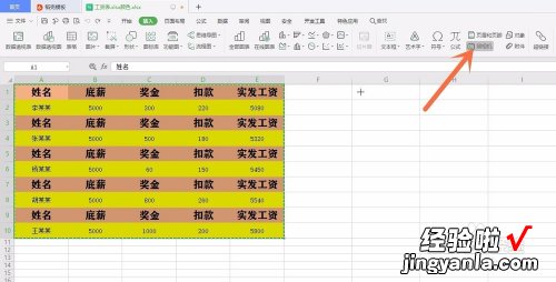 office怎么拍照保持 wps照相机功能怎么用