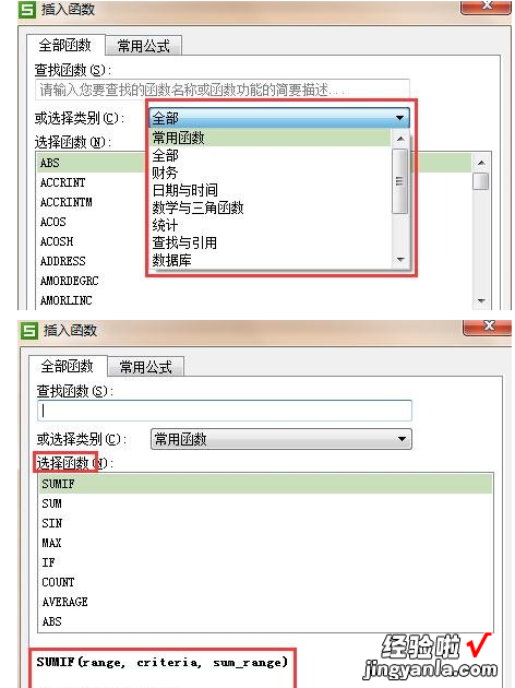 WPS表格近似匹配函数怎么做 WPS表格的函数