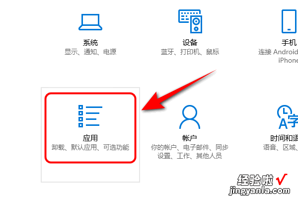 电脑如何卸载WPS软件 wps软件卸载不了怎么办