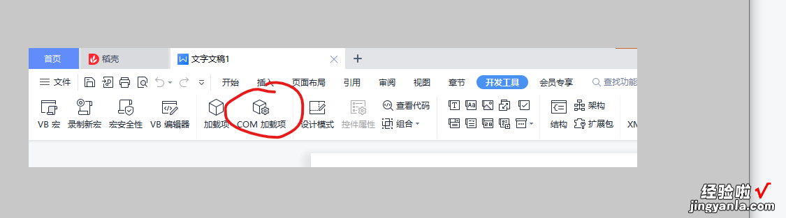 wpsPPT模板里的固定图标怎么删 wps如何删除保存到模板的格式