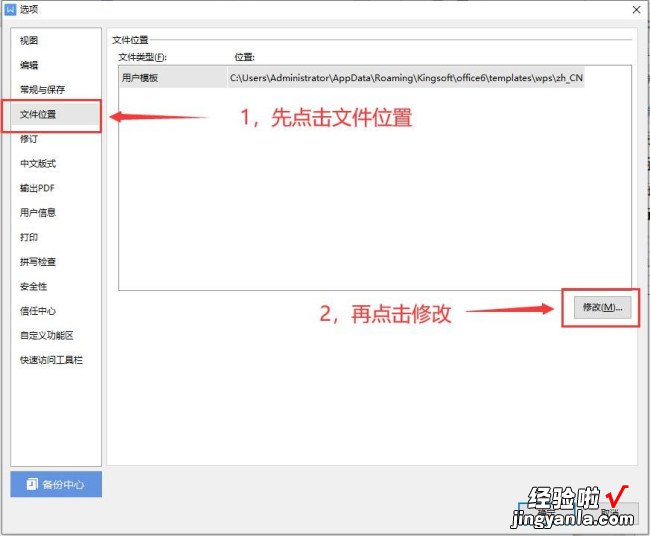 wpsPPT模板里的固定图标怎么删 wps如何删除保存到模板的格式