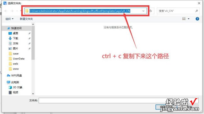 wpsPPT模板里的固定图标怎么删 wps如何删除保存到模板的格式