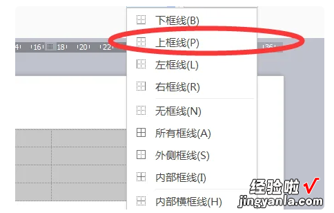 wps三线表格怎么做 我想用wps文字画多条平行线