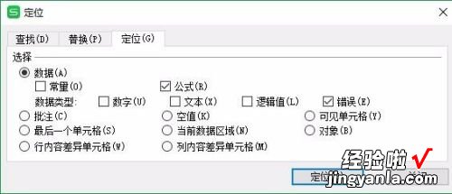 wps检查数值错误 wps跟word字数统计不一致的问题