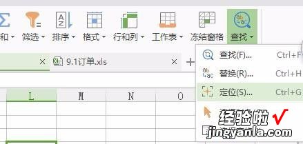 wps检查数值错误 wps跟word字数统计不一致的问题