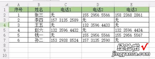 wps检查数值错误 wps跟word字数统计不一致的问题