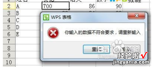 wps检查数值错误 wps跟word字数统计不一致的问题