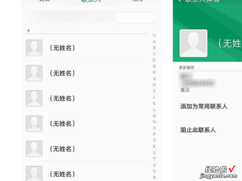 手机里为什么wps里面的字体全变了 wps上的表格电话号码怎么导入手机通讯录