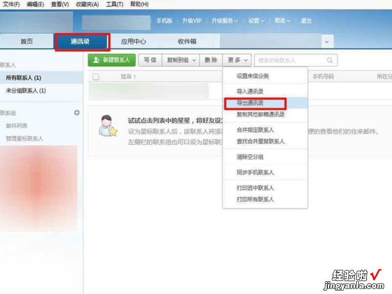 手机里为什么wps里面的字体全变了 wps上的表格电话号码怎么导入手机通讯录