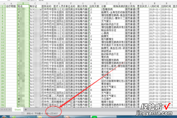 WPS表格怎么进行数据分析 wps表格怎么整理乱的数据