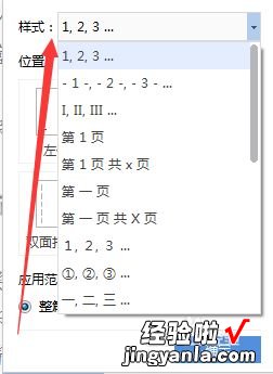 wps奇偶页码一左一右怎么设置 在WORD中如何设置的页码偶数页靠左