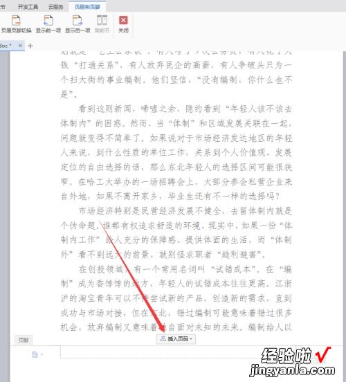 wps奇偶页码一左一右怎么设置 在WORD中如何设置的页码偶数页靠左