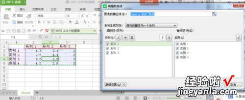 怎样在wps表格中美化图表 如何用WPS表格制作简单实用表格