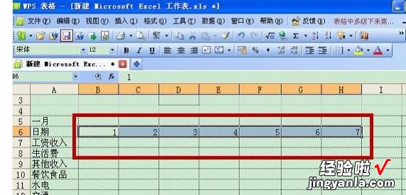 怎样在wps表格中美化图表 如何用WPS表格制作简单实用表格