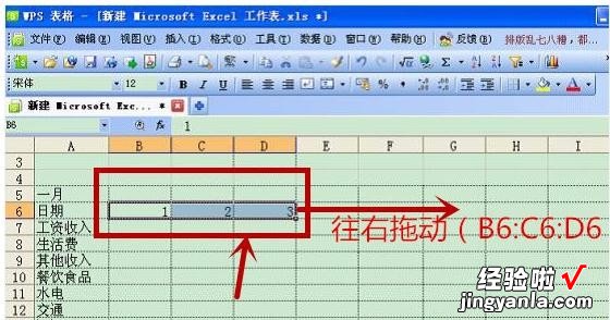 怎样在wps表格中美化图表 如何用WPS表格制作简单实用表格