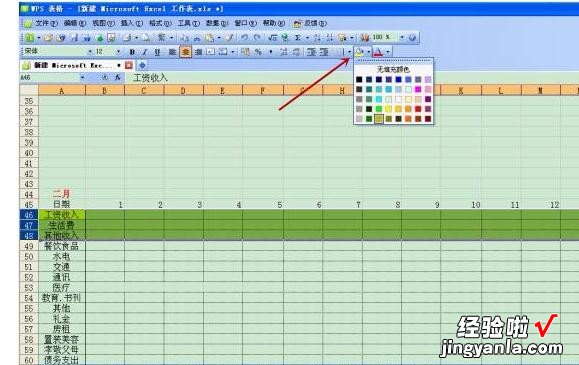 怎样在wps表格中美化图表 如何用WPS表格制作简单实用表格