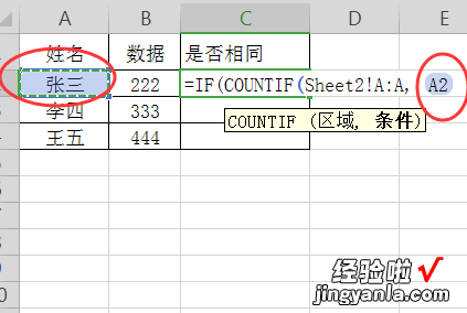 怎么用wps做两个表格数据对比 wps表格怎么样快速对比两个表格数据