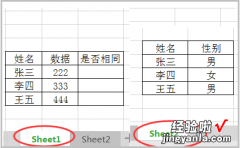 怎么用wps做两个表格数据对比 wps表格怎么样快速对比两个表格数据