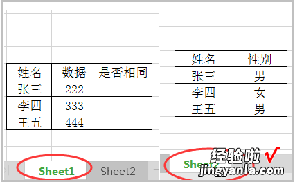 怎么用wps做两个表格数据对比 wps表格怎么样快速对比两个表格数据