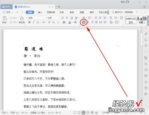 wps文字竖着写怎么设置 wps怎样设置竖版文字