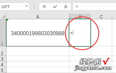 wps表格中如何根据出生年月得出年龄 如何在wps把身份证号码换算成年龄