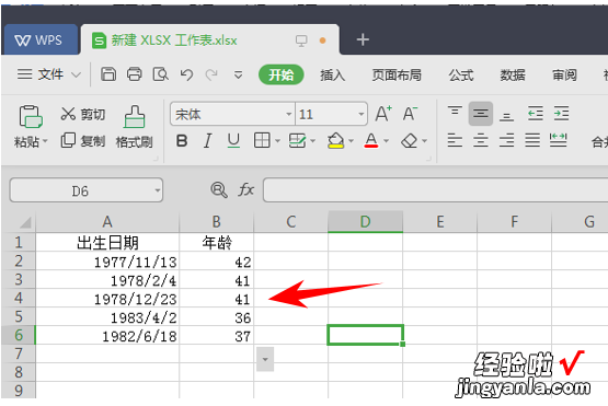 wps表格中如何根据出生年月得出年龄 如何在wps把身份证号码换算成年龄