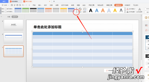 wps表格怎么画线框 在wps表格中怎样画线条