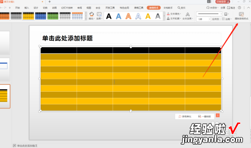 wps表格怎么画线框 在wps表格中怎样画线条