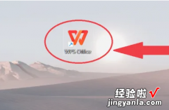 wps怎么找到以前的版本 WPS能恢复到老版本吗