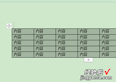 wps怎么消除图片框_背景 wps如何设置图片无边框