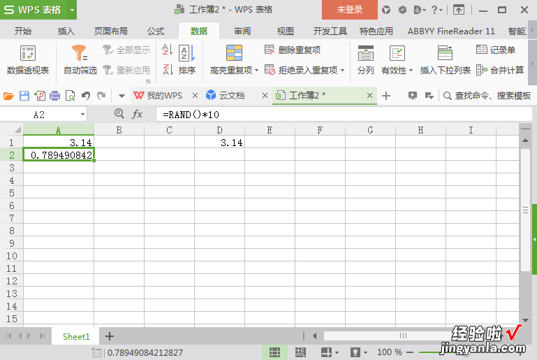 WPS怎么样一动计算数值就有变化 wps在一个数值范围内上下浮动