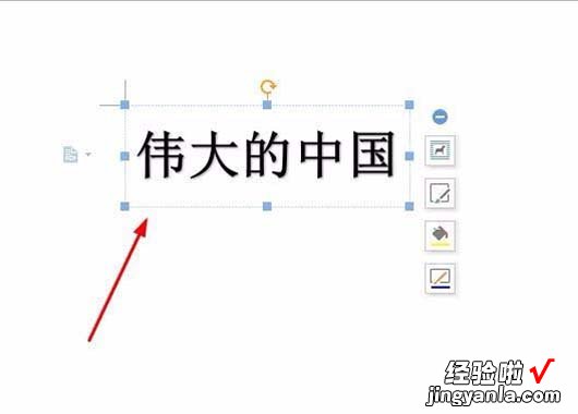 wps里文字和数学怎么一起旋转 wps文字怎么设置180度倒转