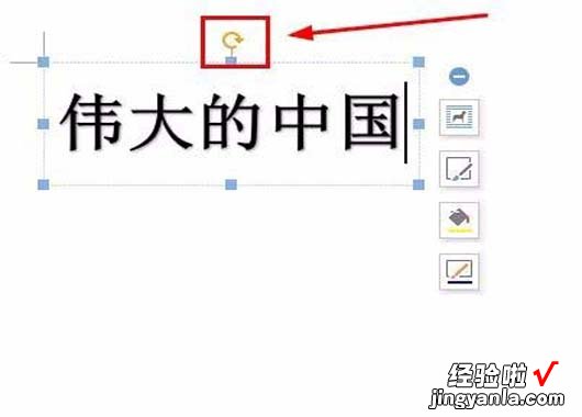 wps里文字和数学怎么一起旋转 wps文字怎么设置180度倒转