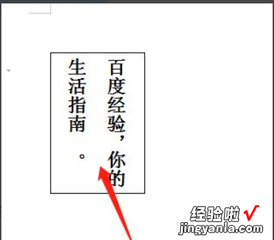 wps里文字和数学怎么一起旋转 wps文字怎么设置180度倒转