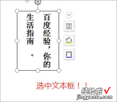 wps里文字和数学怎么一起旋转 wps文字怎么设置180度倒转