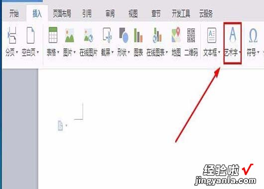 wps里文字和数学怎么一起旋转 wps文字怎么设置180度倒转