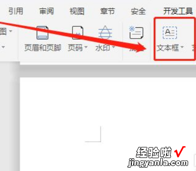 wps里文字和数学怎么一起旋转 wps文字怎么设置180度倒转