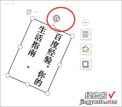 wps里文字和数学怎么一起旋转 wps文字怎么设置180度倒转